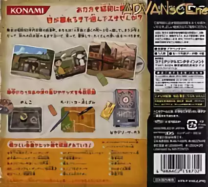 Image n° 2 - boxback : Houkago Shounen